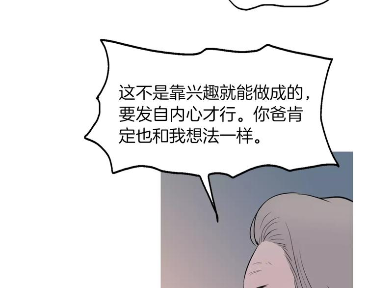 第8话 谁都会有渴望39