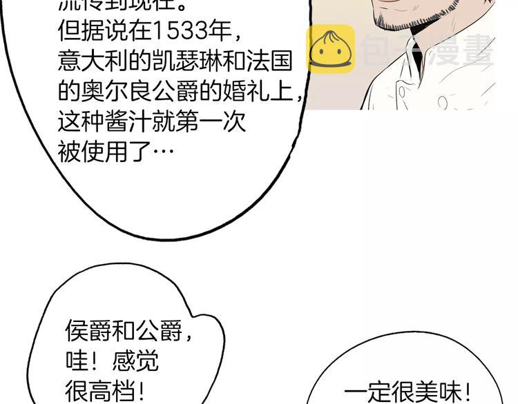 第15话 心里痒痒的84