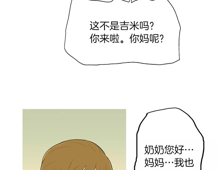 第5话 不是我而是爲了某人84