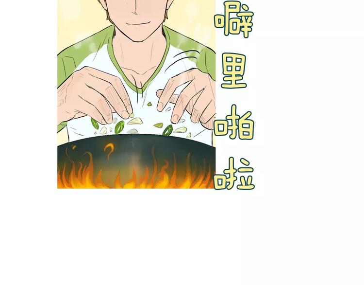 第9话 让你流口水的它108