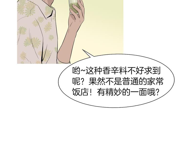 第28话 简单的豆麪70