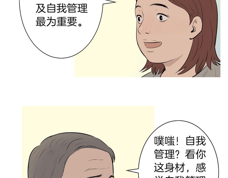 第26话 巧克力布朗尼26