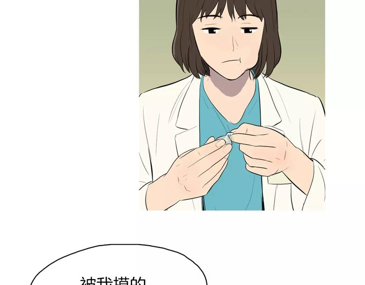 第6话 讨厌的家伙93