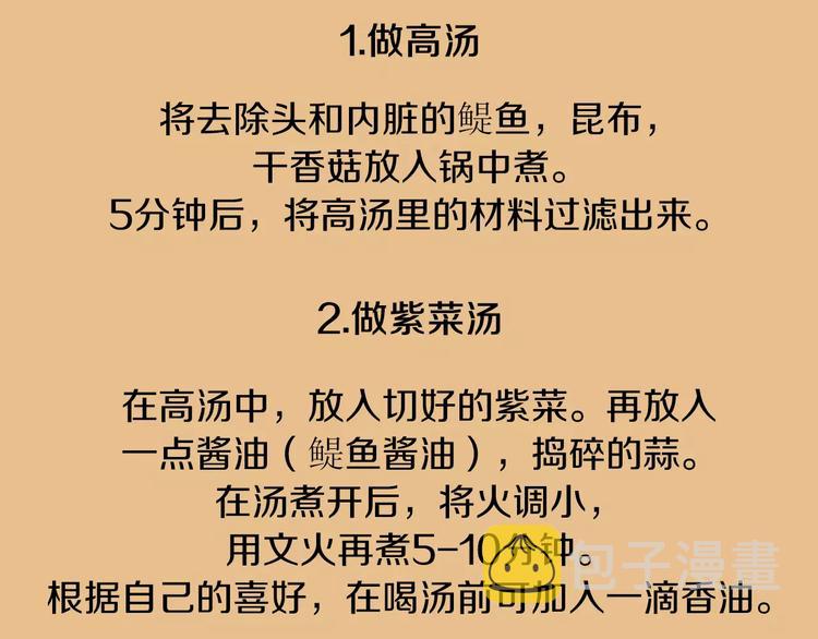 第5话 不是我而是爲了某人147