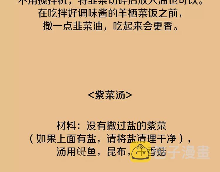 第5话 不是我而是爲了某人146