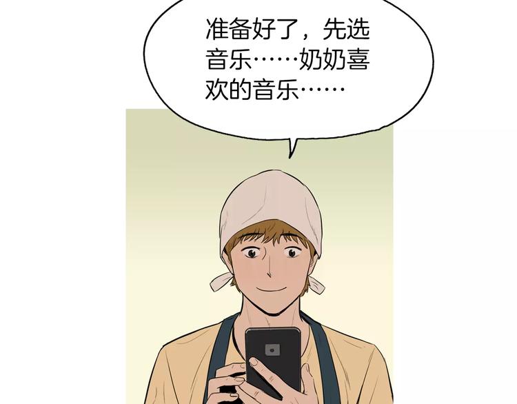 第18话 统营拌饭13