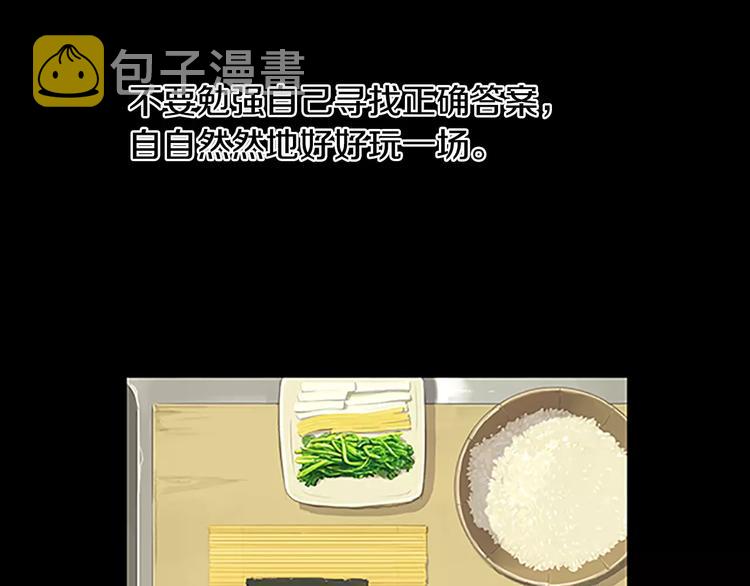 第3话 饥饿从想念开始42
