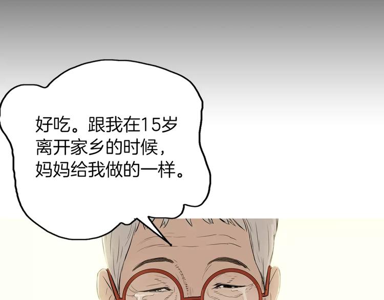 第18话 统营拌饭74
