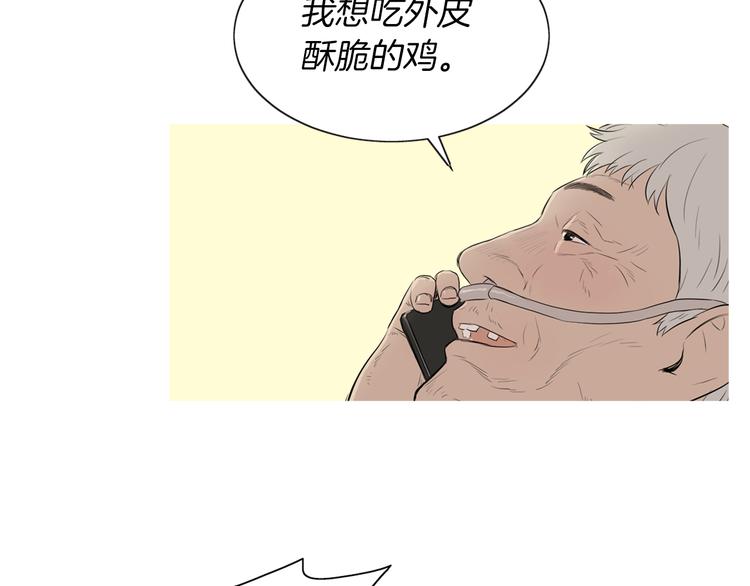 第25话 烧鸡意麪61