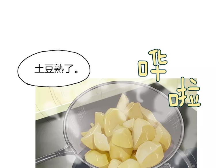 第19话 土豆苹果米肠96