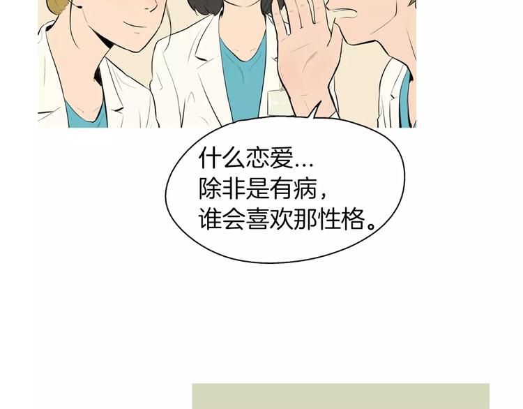 第6话 讨厌的家伙12