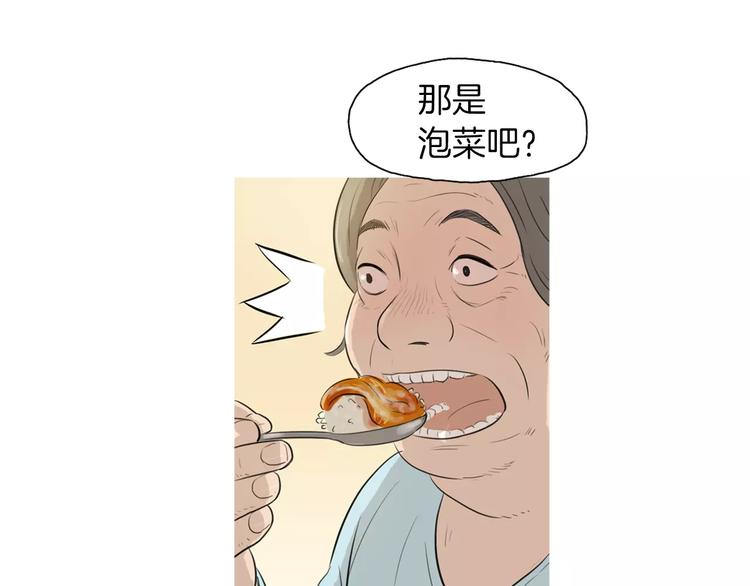 第6话 讨厌的家伙44