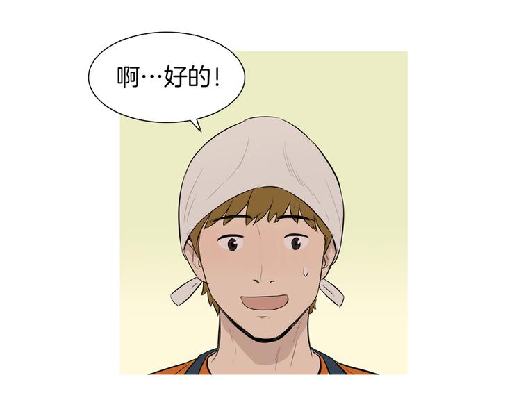 第28话 简单的豆麪56