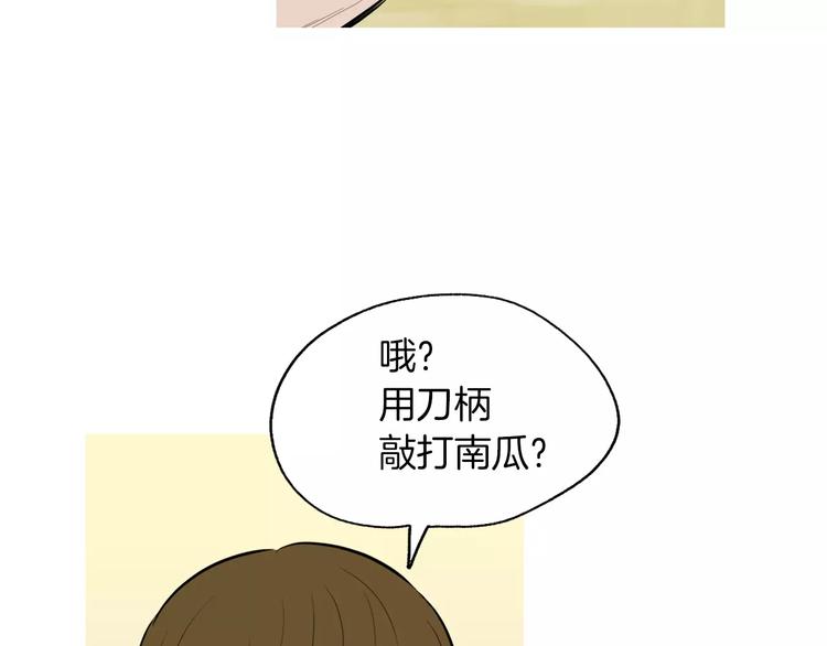 第15话 心里痒痒的116