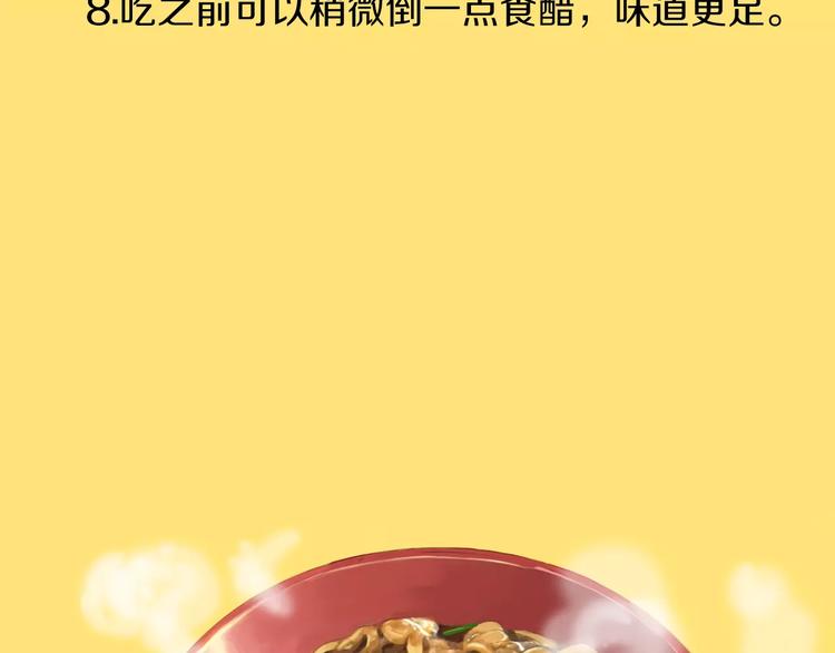 第9话 让你流口水的它159