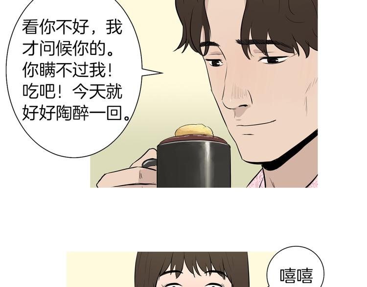 第26话 巧克力布朗尼76