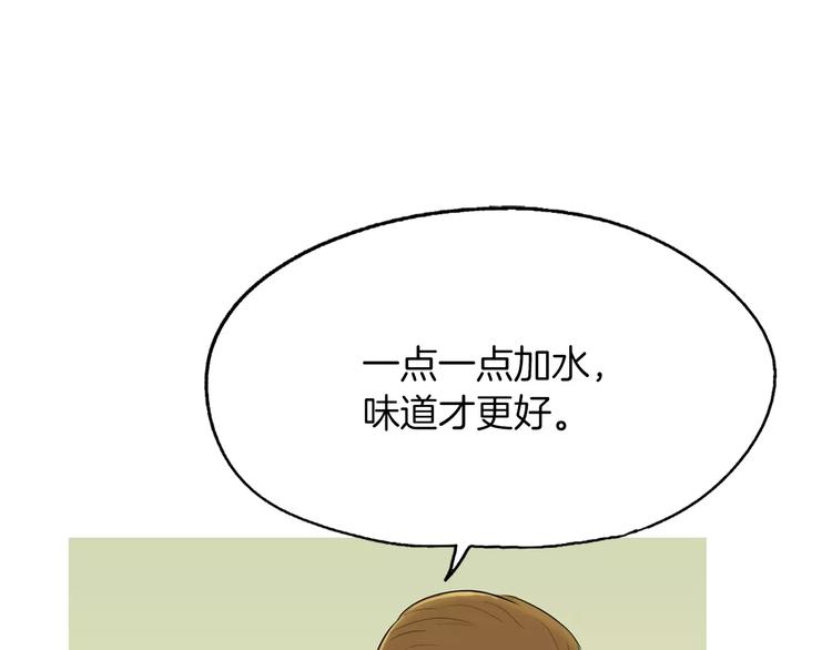 第6话 讨厌的家伙118