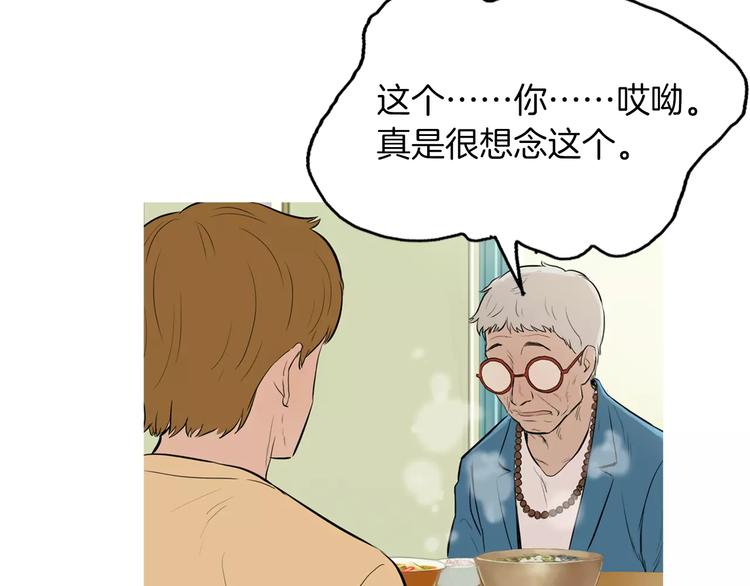 第18话 统营拌饭45