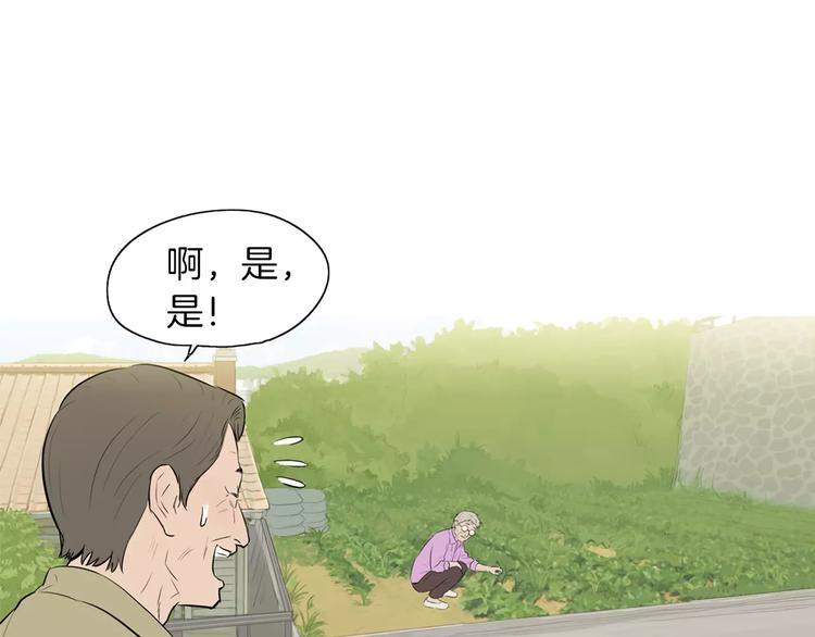 第12话 挺起腰杆走路76