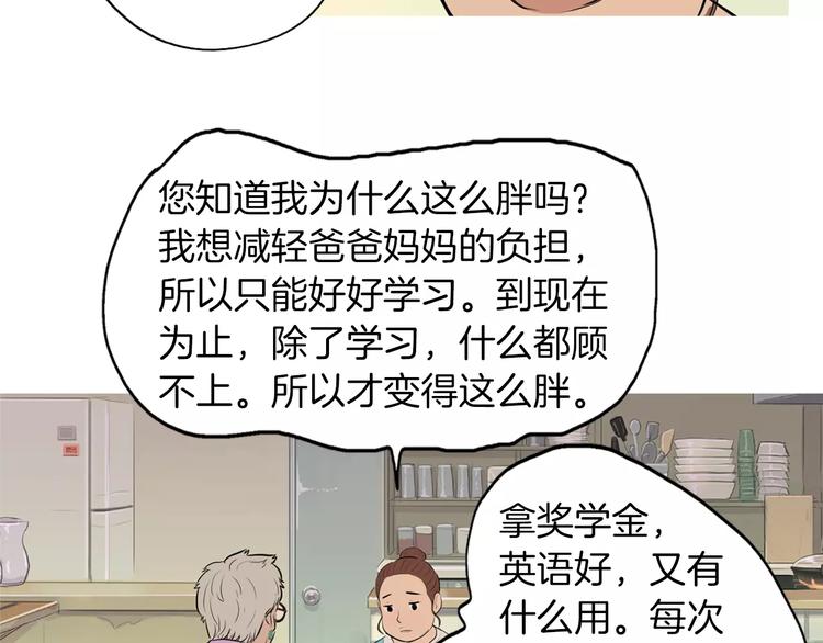 第15话 心里痒痒的5