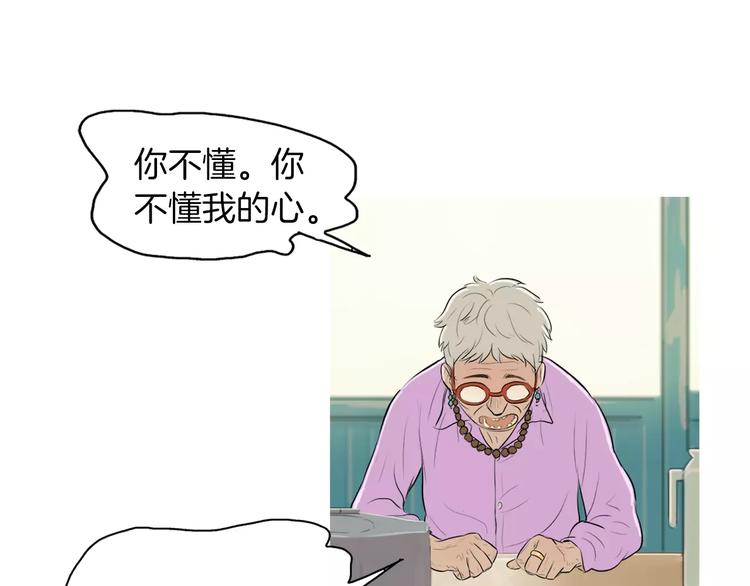 第5话 不是我而是爲了某人95