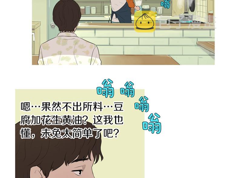第28话 简单的豆麪78