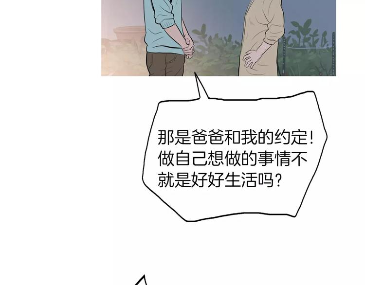 第8话 谁都会有渴望35