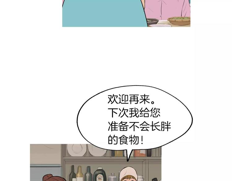 第15话 心里痒痒的11