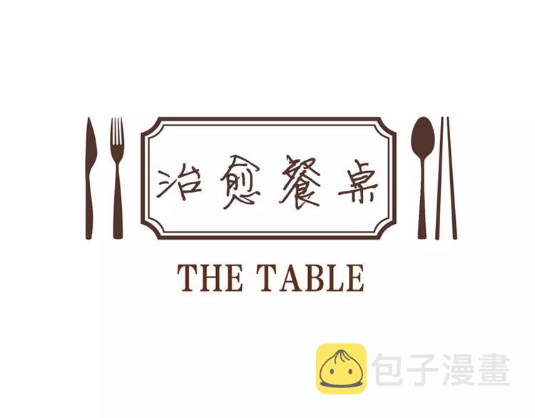 第19话 土豆苹果米肠14