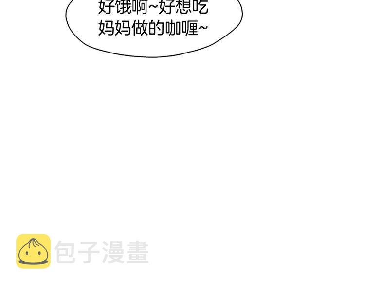 第3话 饥饿从想念开始71