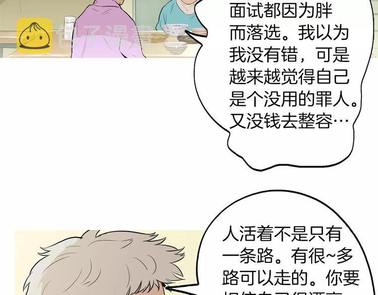 第15话 心里痒痒的6