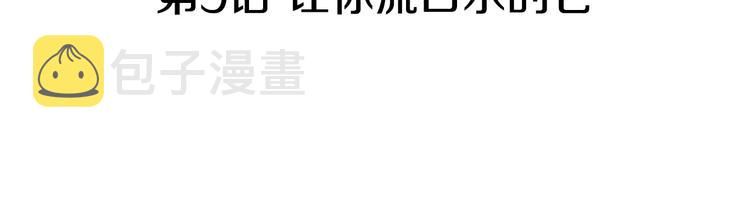 第9话 让你流口水的它28