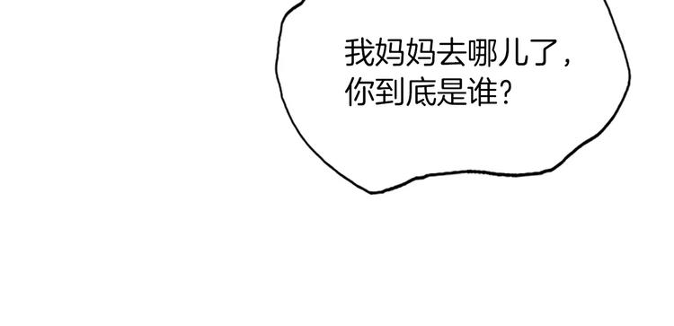 第4话 莫名的陌生24