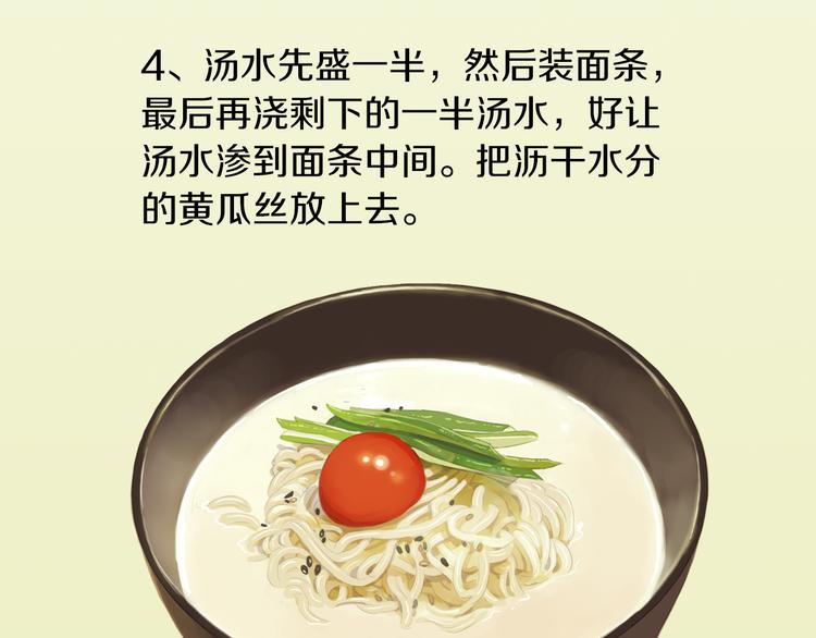 第28话 简单的豆麪98