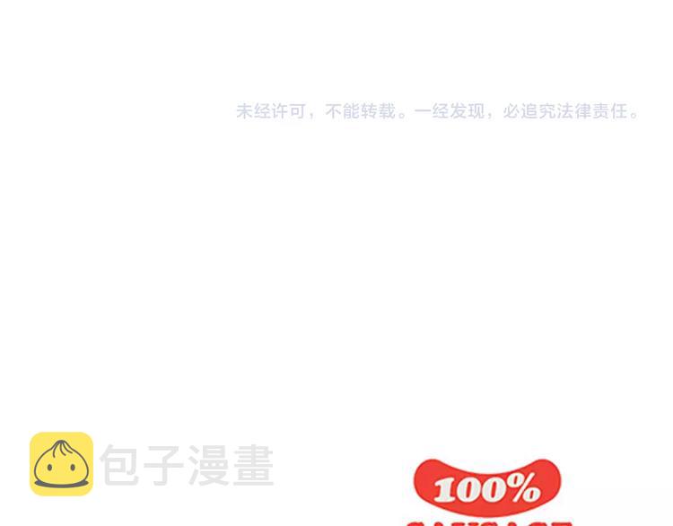 第5话 不是我而是爲了某人141