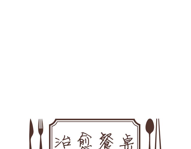 第25话 烧鸡意麪7