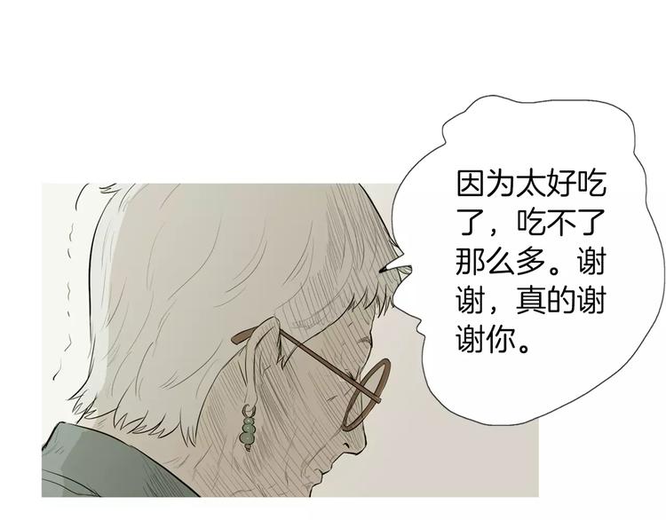 第18话 统营拌饭91