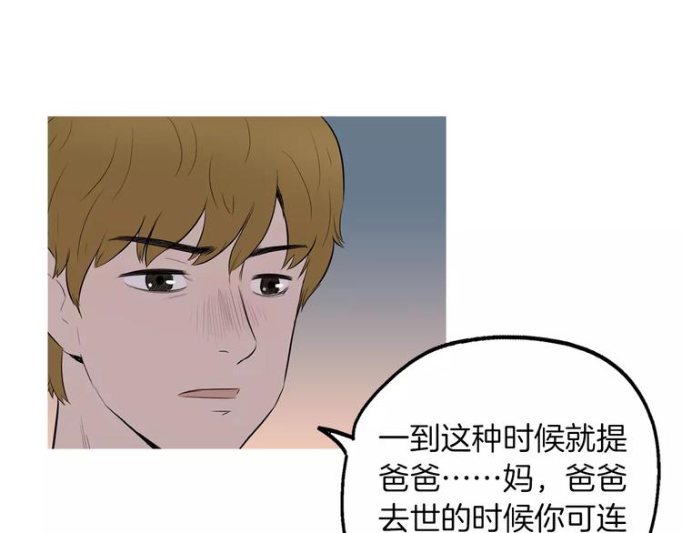 第8话 谁都会有渴望41