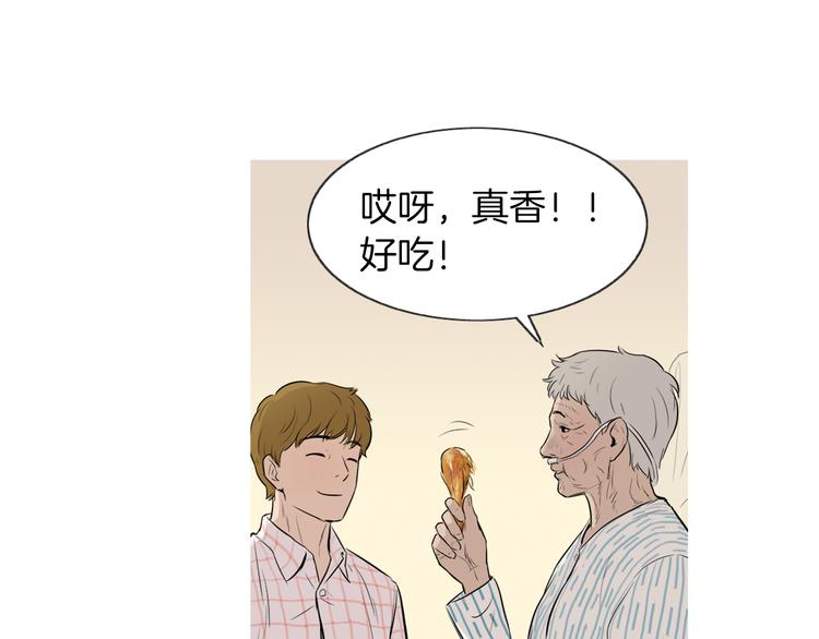 第25话 烧鸡意麪84
