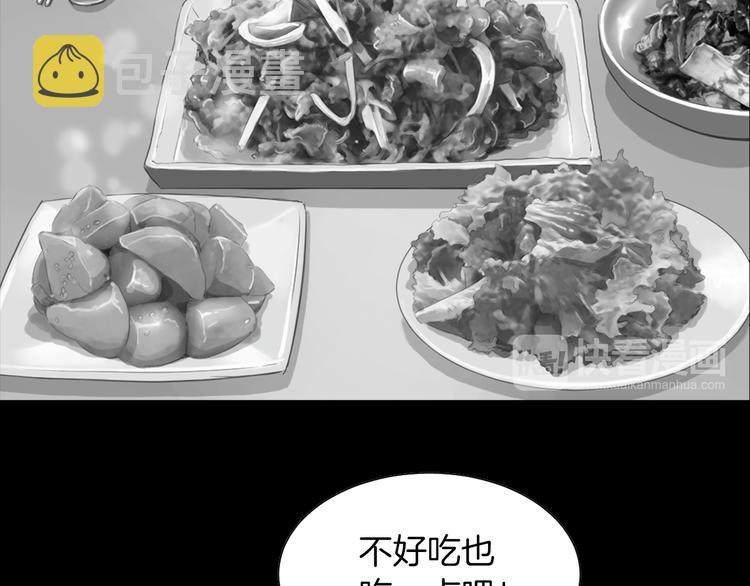 第29话 酱五花肉8