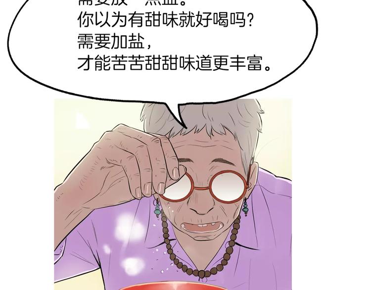 第6话 讨厌的家伙125
