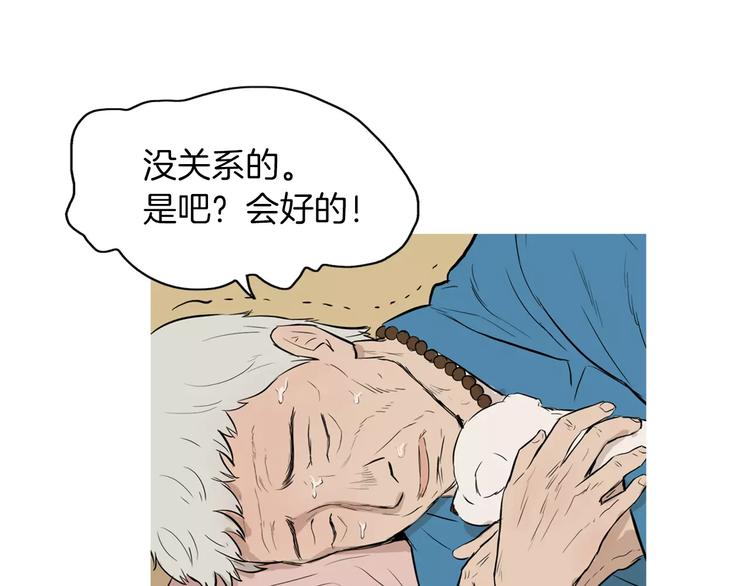 第18话 统营拌饭135