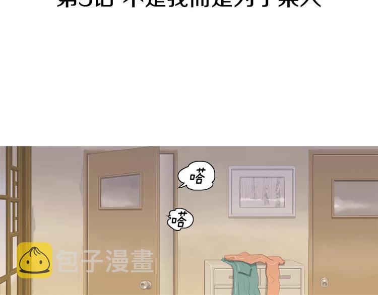 第5话 不是我而是爲了某人22