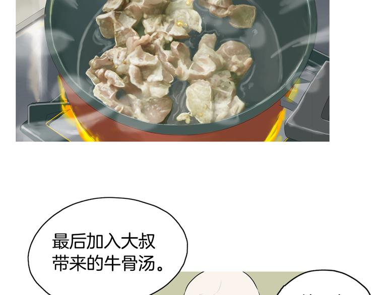 第22话 酸泡菜肉汤73