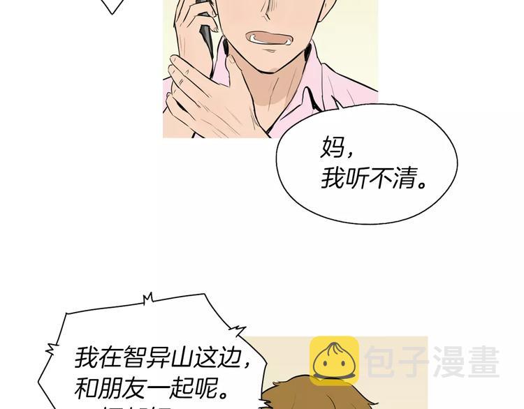 第15话 心里痒痒的41