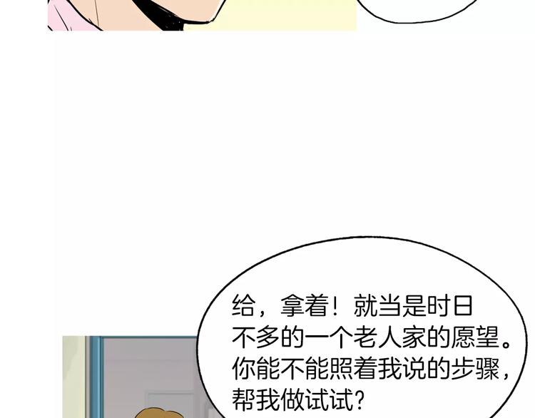 第15话 心里痒痒的72