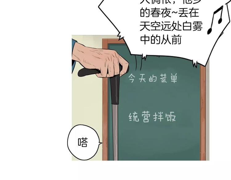 第18话 统营拌饭37