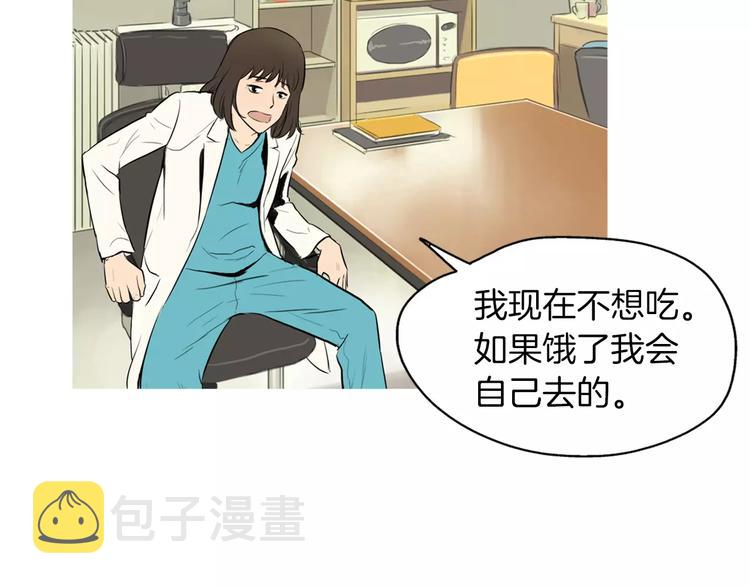 第9话 让你流口水的它16