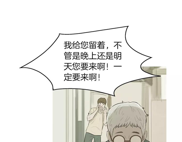 第18话 统营拌饭92