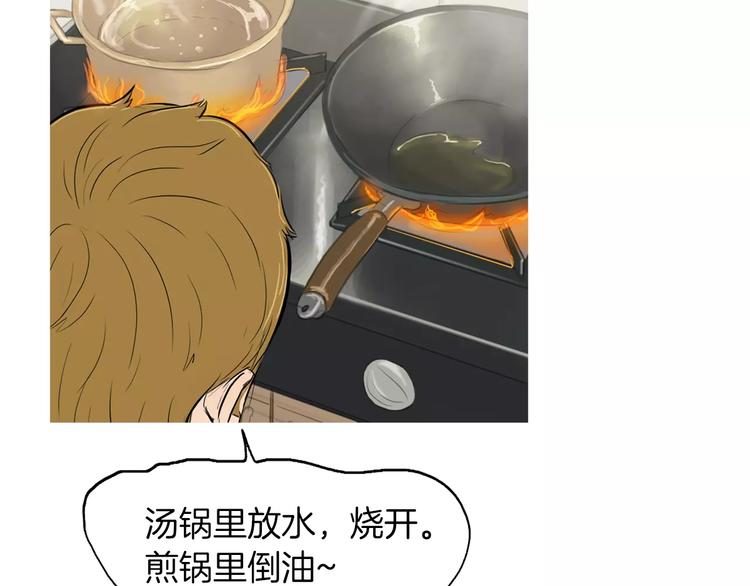 第9话 让你流口水的它104